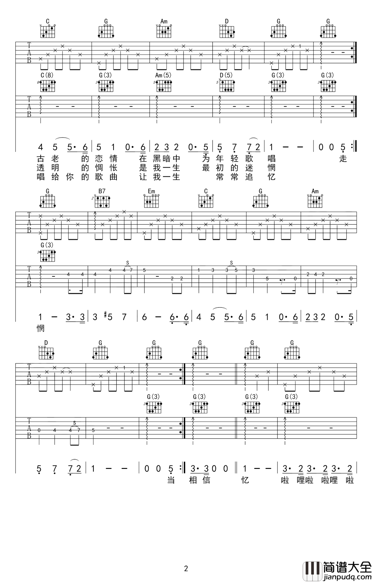 恋恋风尘吉他谱_老狼/程璧_唱给那些相信爱的年纪…