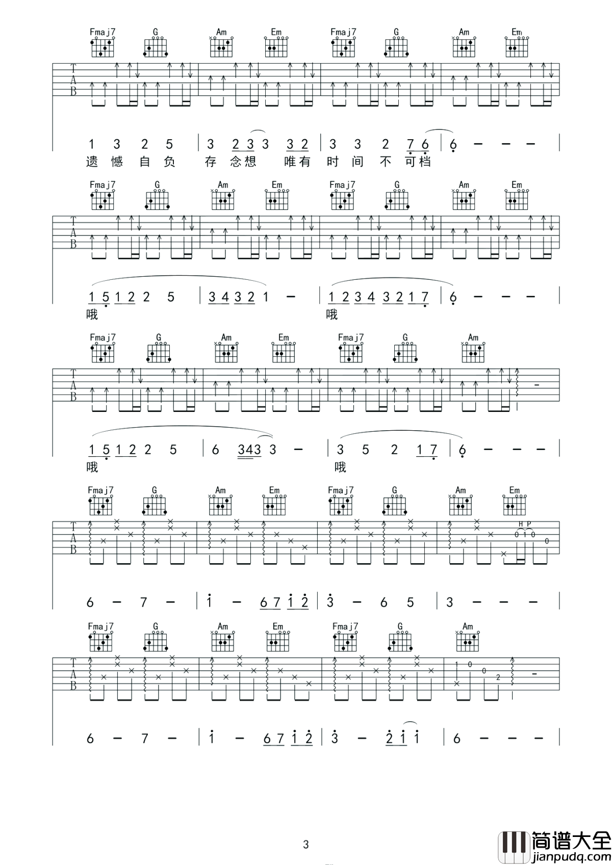 一如年少模样吉他谱_陈鸿宇_一如善忘一如年少时模样__经几场圆滑换锋芒