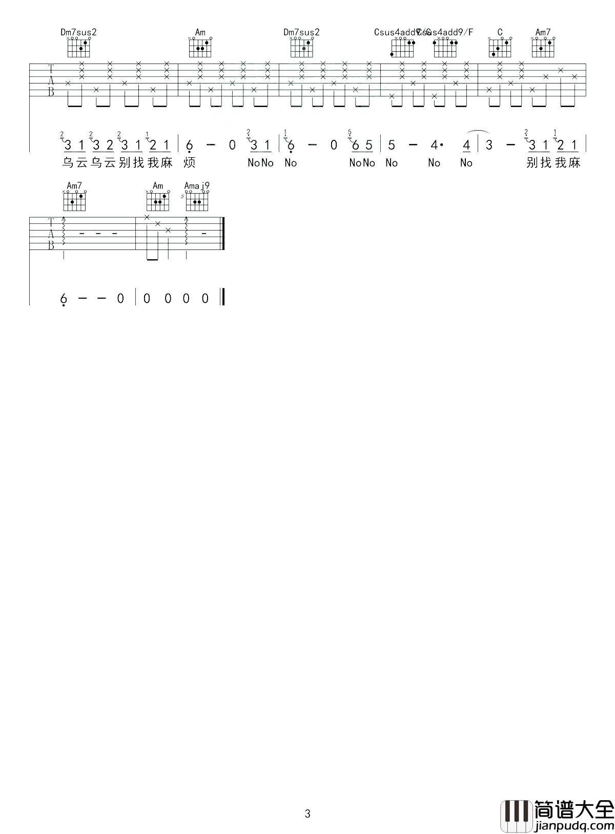 别找我麻烦吉他谱_蔡健雅_乌云乌云快走开__你可知道我不常带把伞_带把伞