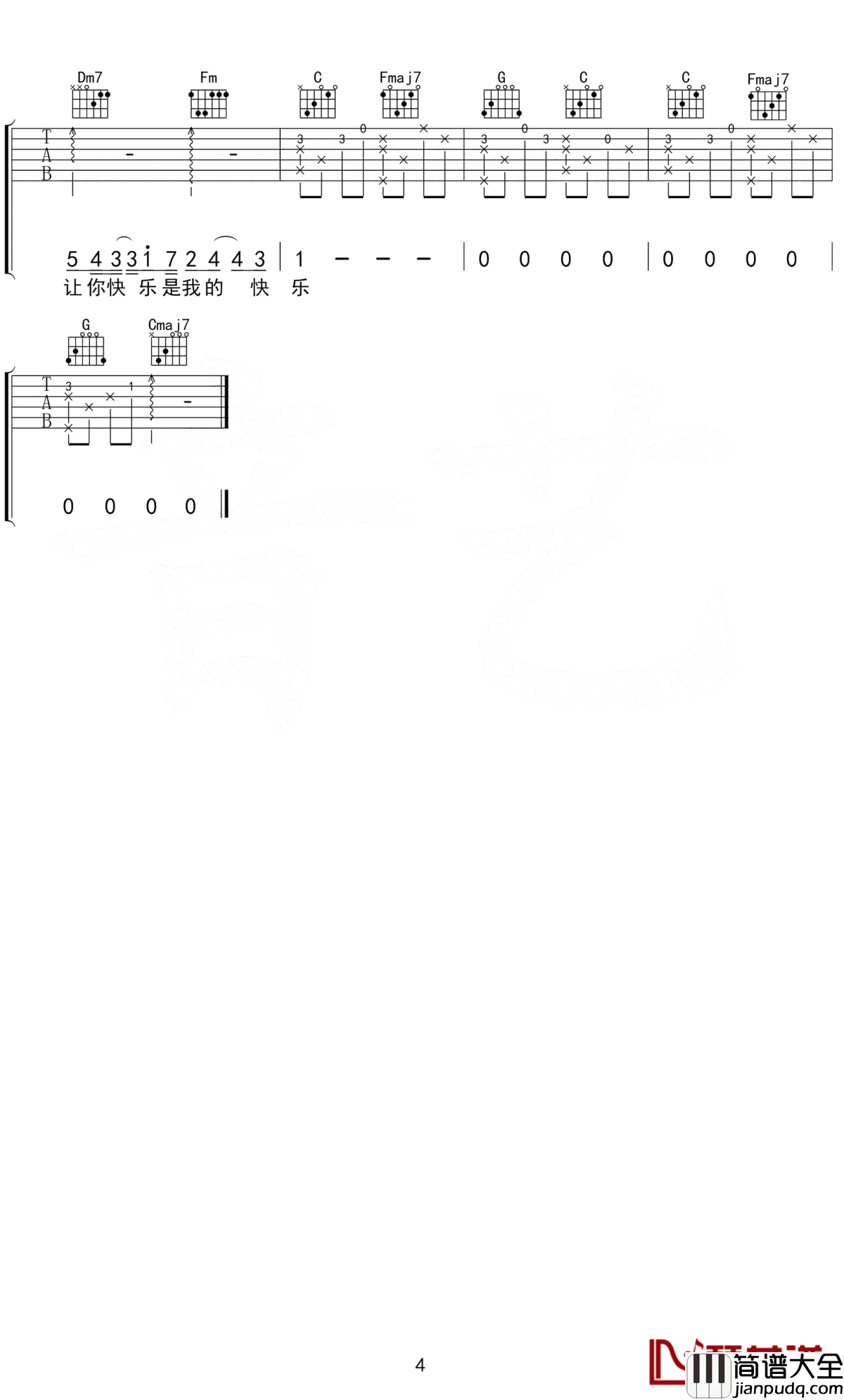 可乐吉他谱_赵紫骅_可能你不快乐,可我要你快乐