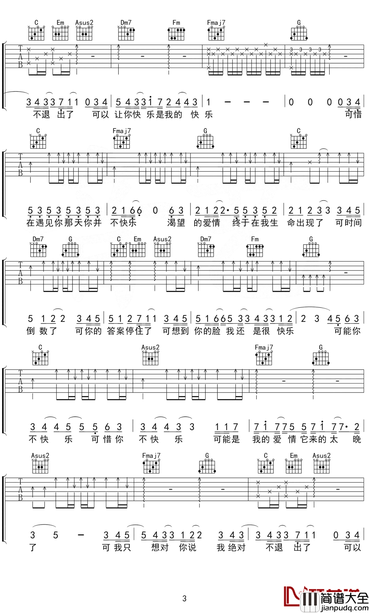 可乐吉他谱_赵紫骅_可能你不快乐,可我要你快乐