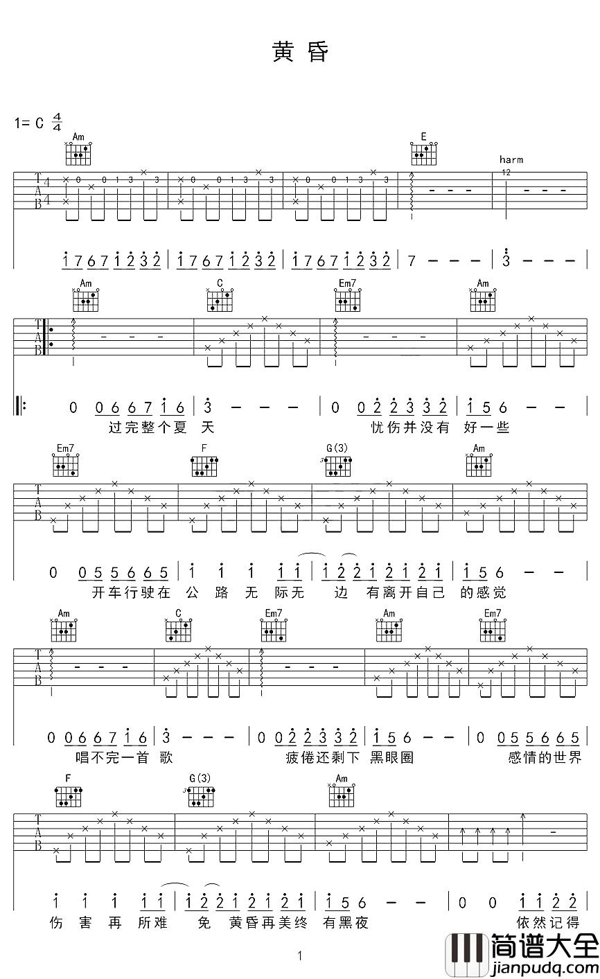 黄昏吉他谱_周传雄_曾经不懂他的歌,听懂已是伤心人……