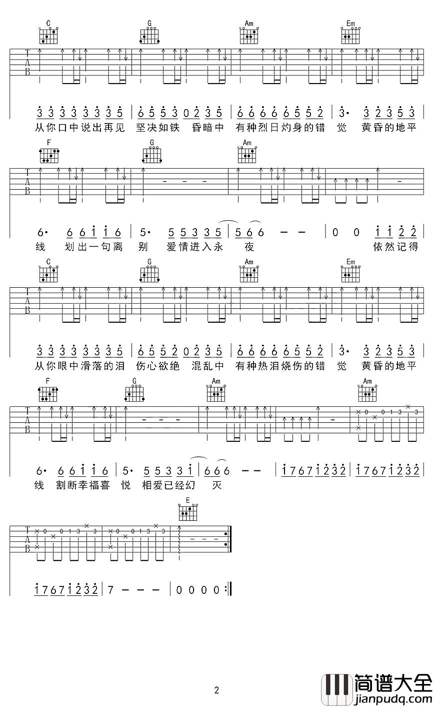 黄昏吉他谱_周传雄_曾经不懂他的歌,听懂已是伤心人……