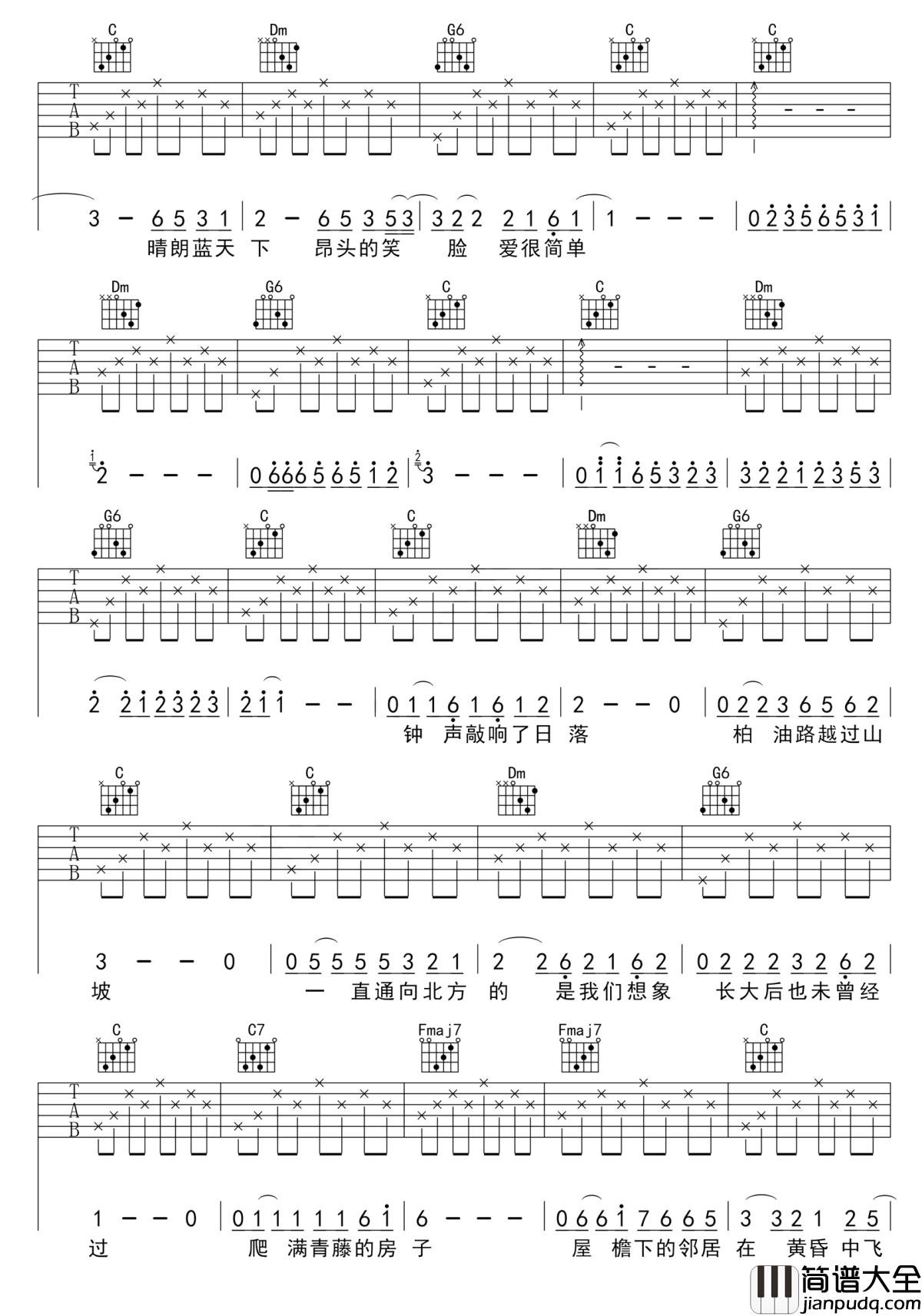少年锦时吉他谱_赵雷_唱出了许多情窦初开少年的故事