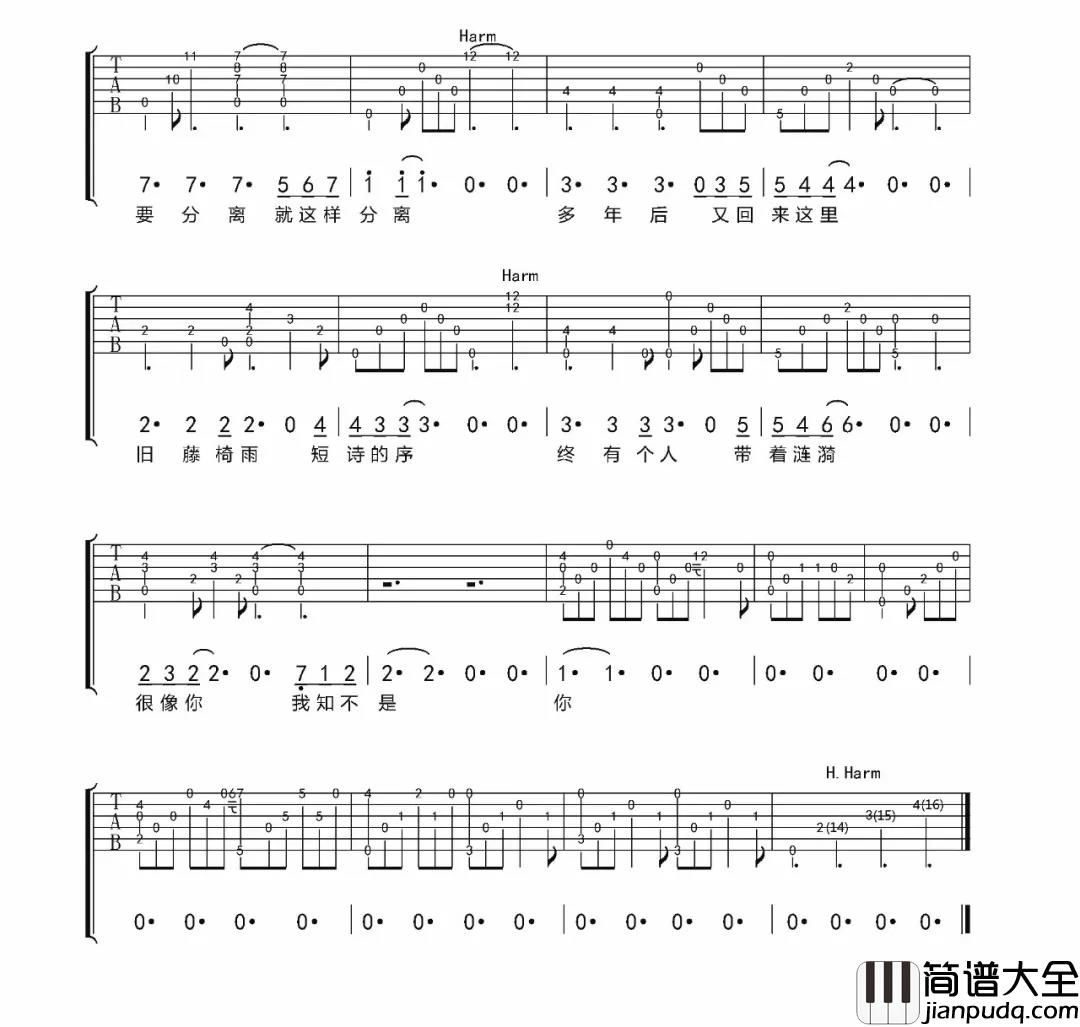 重逢吉他谱_宿羽阳_世间所有的相遇,都是久别重逢