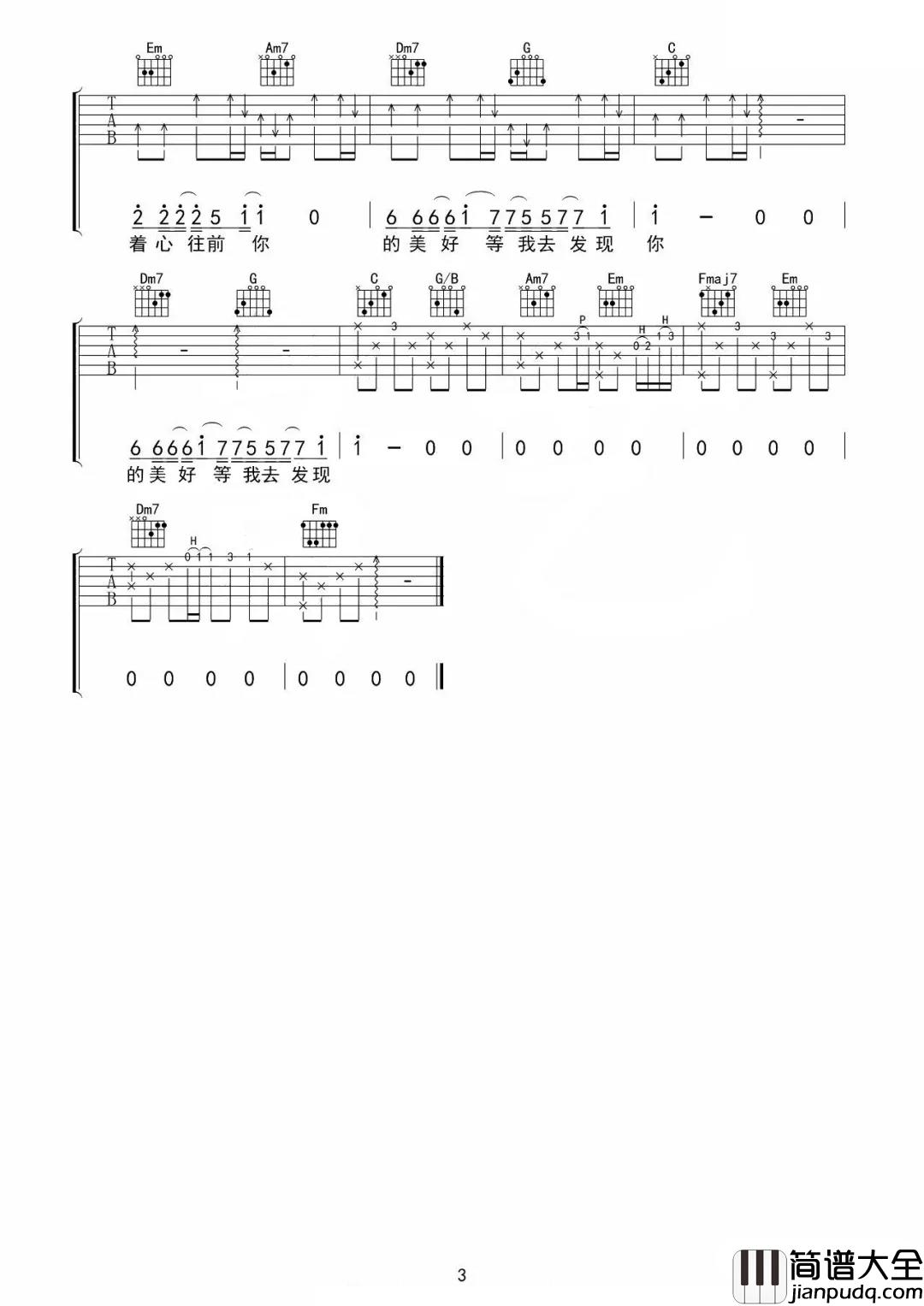 流浪吉他谱_卢焱_我想出去走一走__看看这个大世界