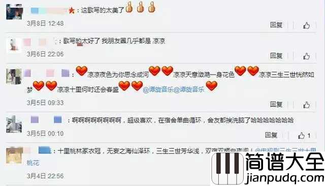 凉凉吉他谱_杨宗纬/张碧晨_词作者竟是大工在校生