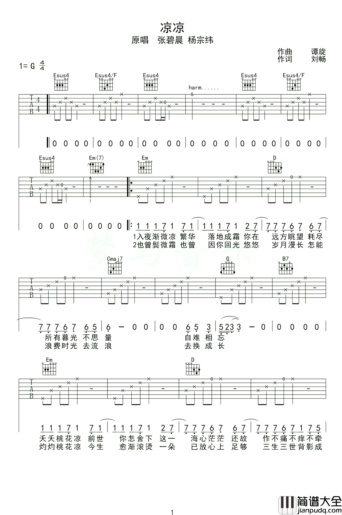 凉凉吉他谱_杨宗纬/张碧晨_词作者竟是大工在校生