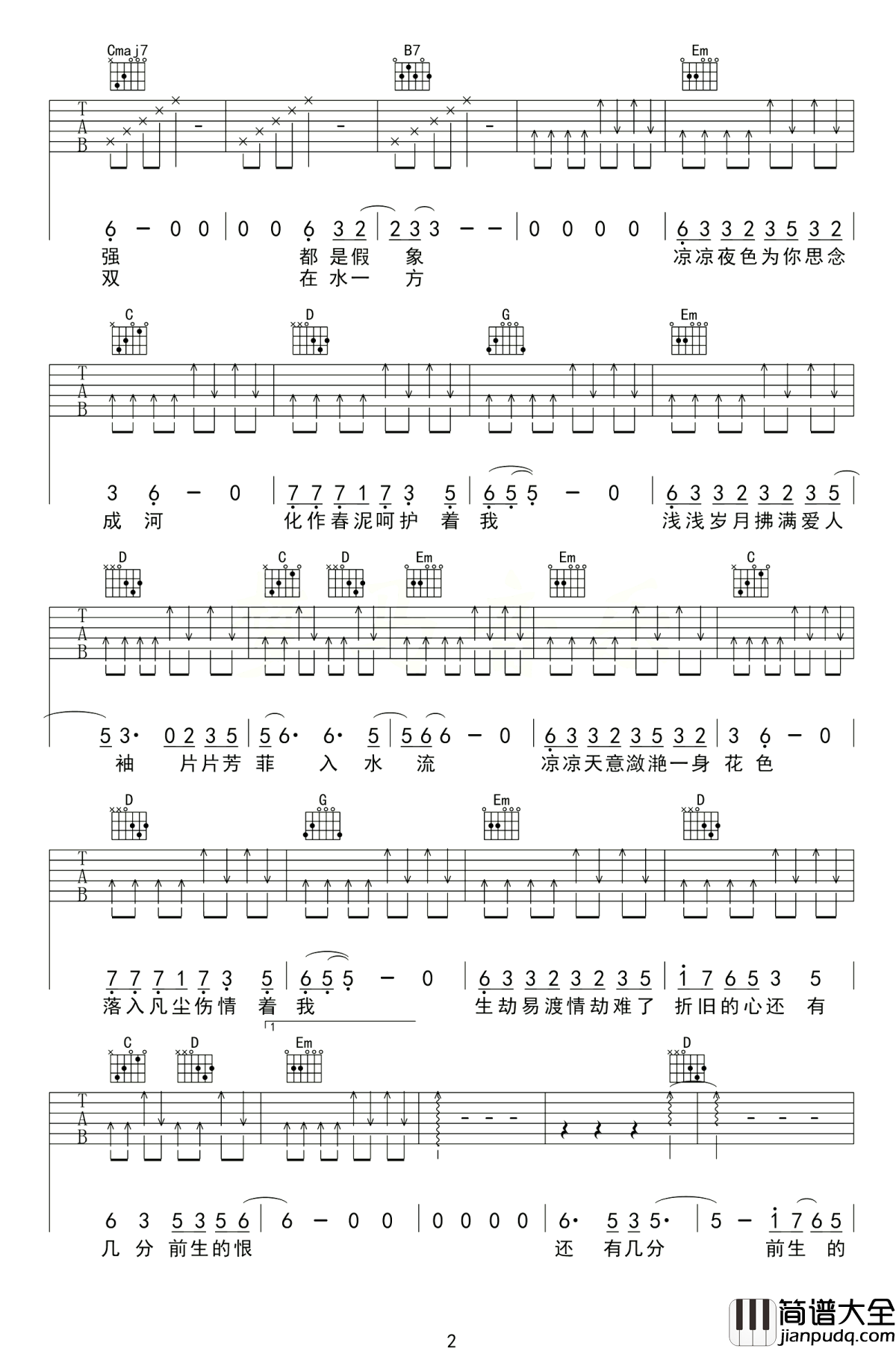 凉凉吉他谱_杨宗纬/张碧晨_词作者竟是大工在校生