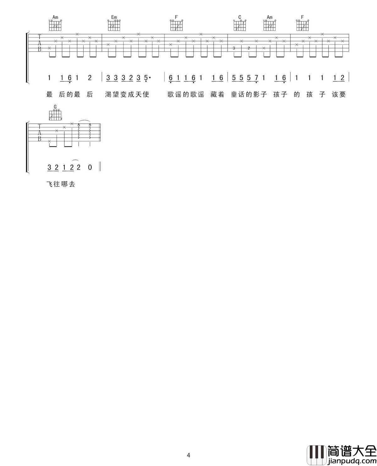 北京东路的日子吉他谱_南京,陪你走过北京东路的日子