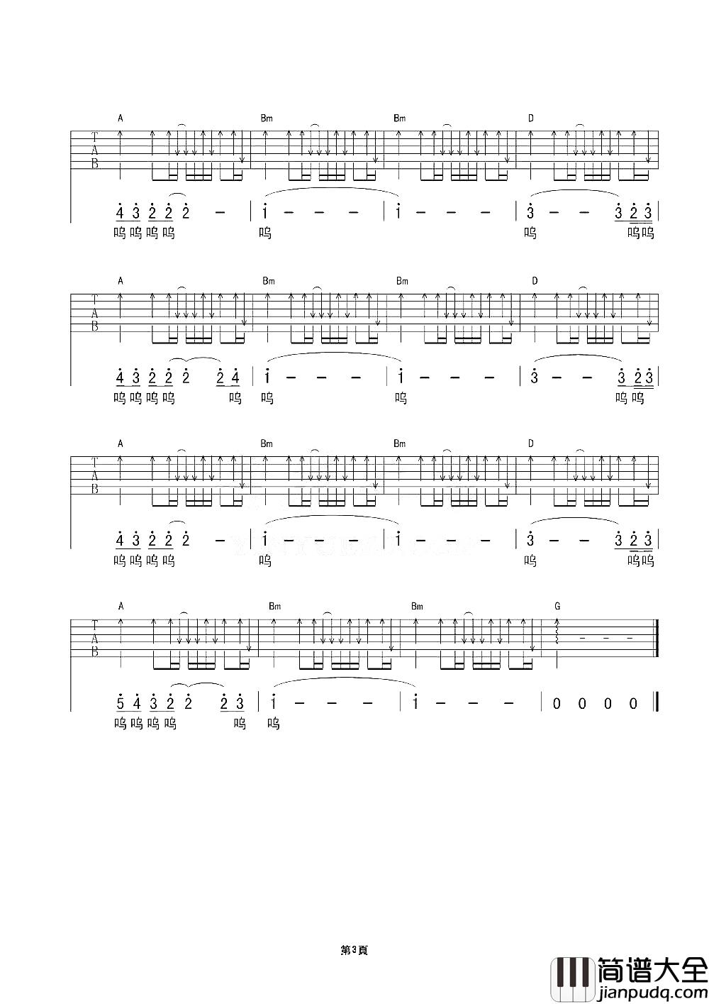 故事吉他谱_许巍_故事里始终都有爱