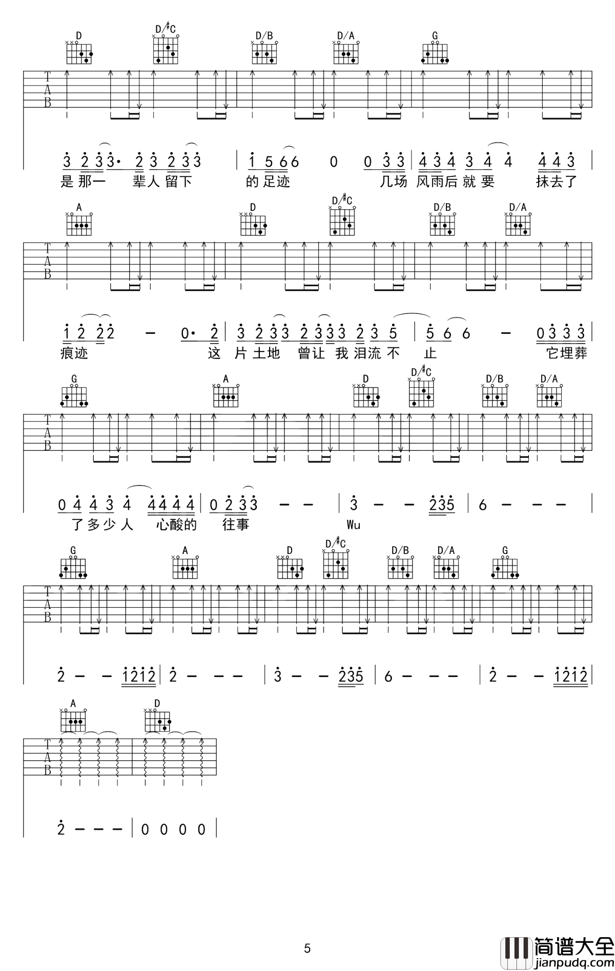 父亲写的散文诗吉他谱_李健_可我的父亲在风中__像一张旧报纸