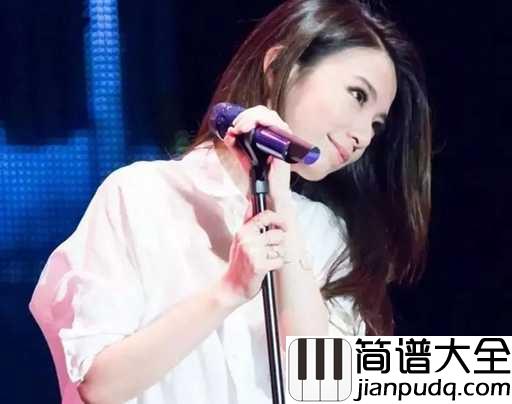 你就不要想起我吉他谱_田馥甄_明明你也还爱我_没理由爱不到结果