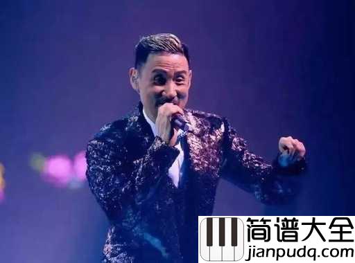 她来听我的演唱会吉他谱_张学友_年少不听张学友,听懂已是伤心人