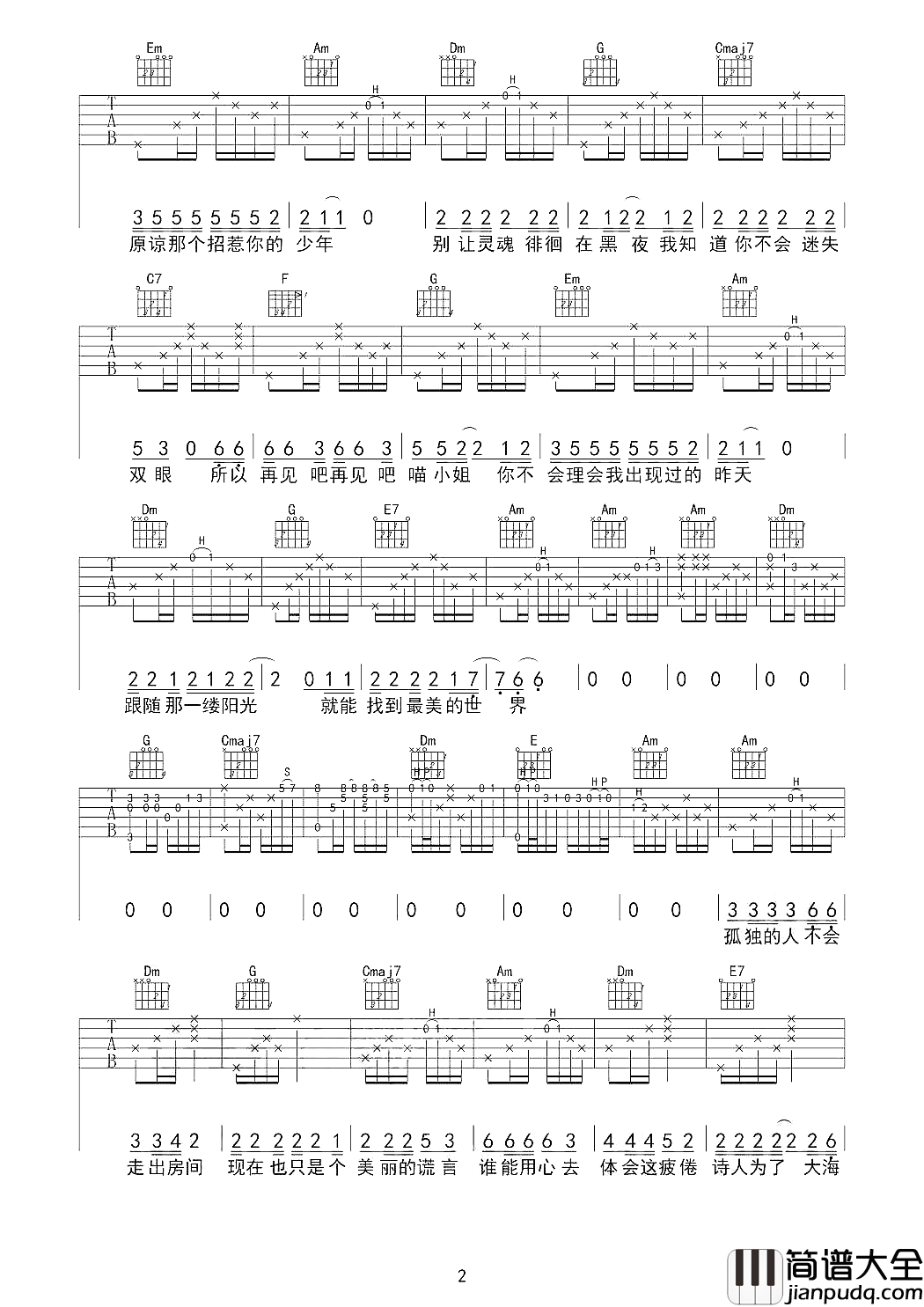 再见吧喵小姐吉他谱_王晓天_能否原谅那个招惹你的少年