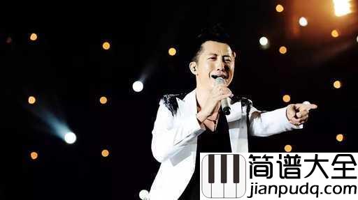 情非得已吉他谱_庾澄庆_爱上你是我情非得已