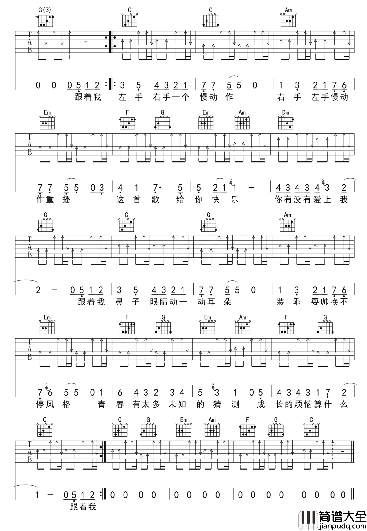 青春修炼手册吉他谱_TFBOYS_跟着我左手右手__一个慢动作