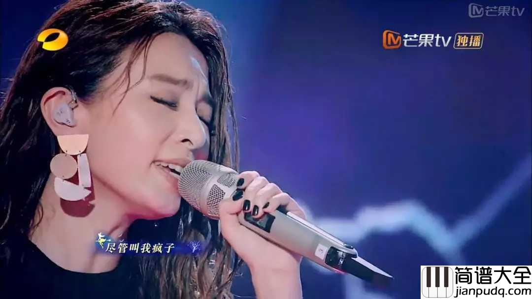 魔鬼中的天使吉他谱_田馥甄_她就是那魔鬼中的天使