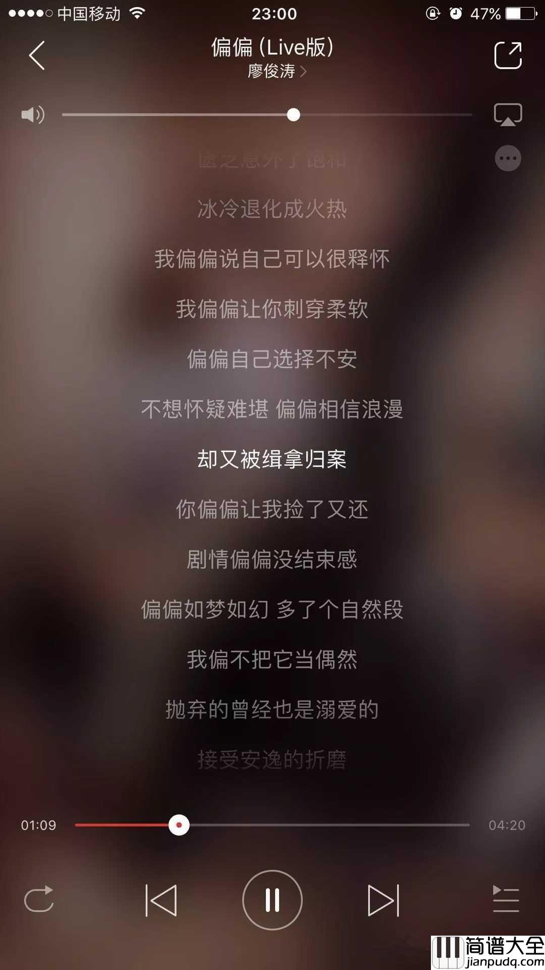 偏偏吉他谱_廖俊涛_G调原版编配_我喜欢，抱着吉他唱歌的你