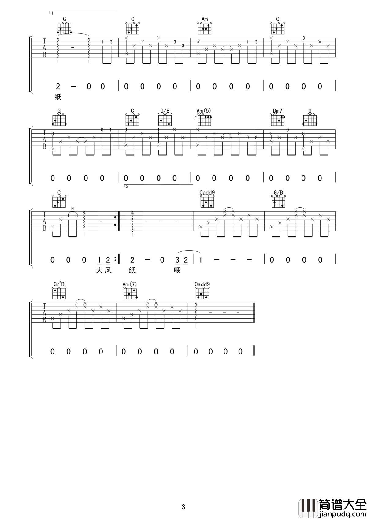 青春告别诗吉他谱_于和伟_电视剧下一站，别离插曲