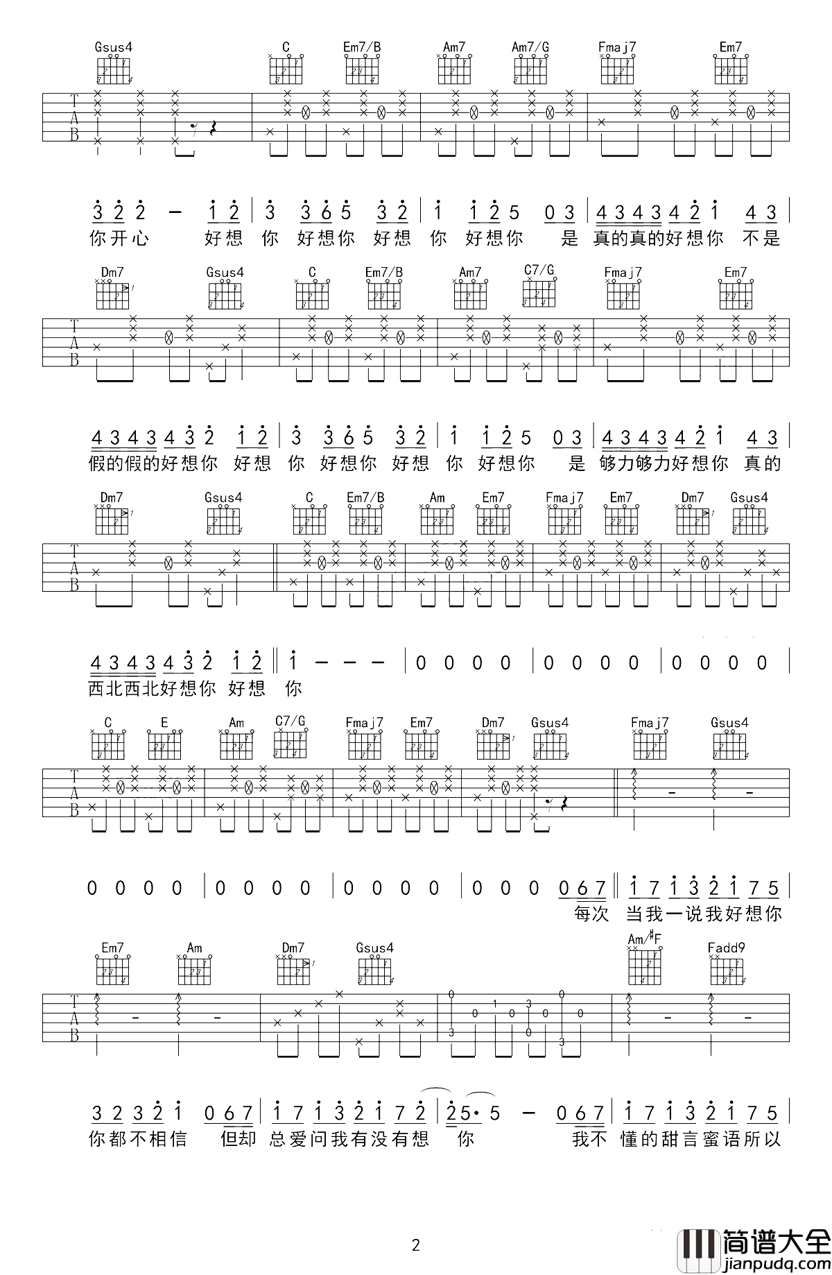 好想你吉他谱_朱主爱_是真的真的好想你__不是假的假的好想你