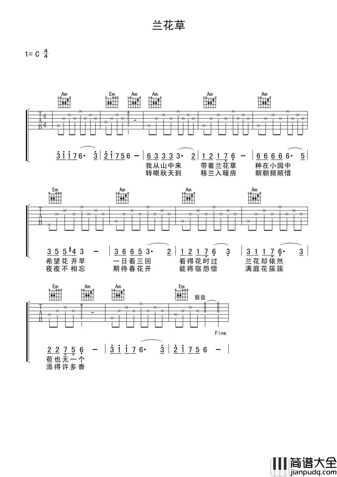 兰花草吉他谱_银霞_我从山中来__带着兰花草__种在小园中__希望花开早
