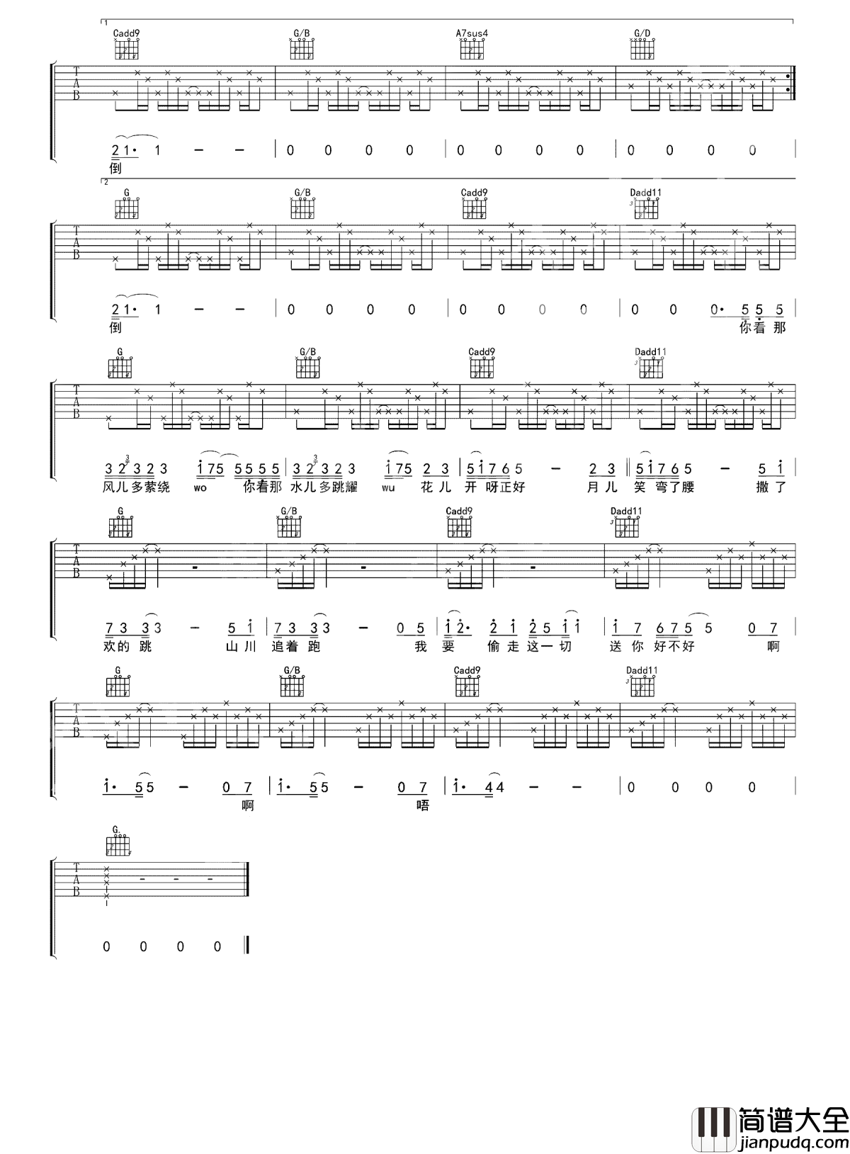 赧然的贼吉他谱_焦迈奇_写诗的大盗,乱世的才子,都为你笑弯腰