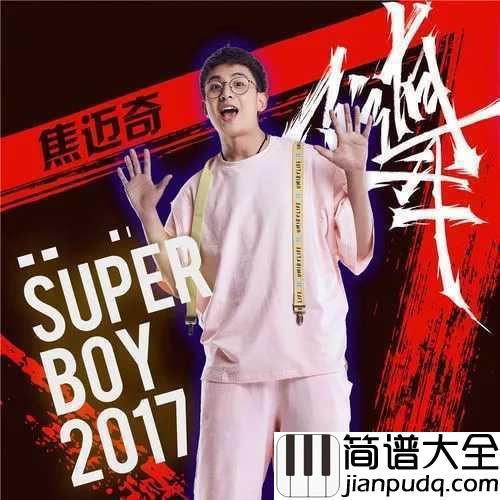 赧然的贼吉他谱_焦迈奇_写诗的大盗,乱世的才子,都为你笑弯腰