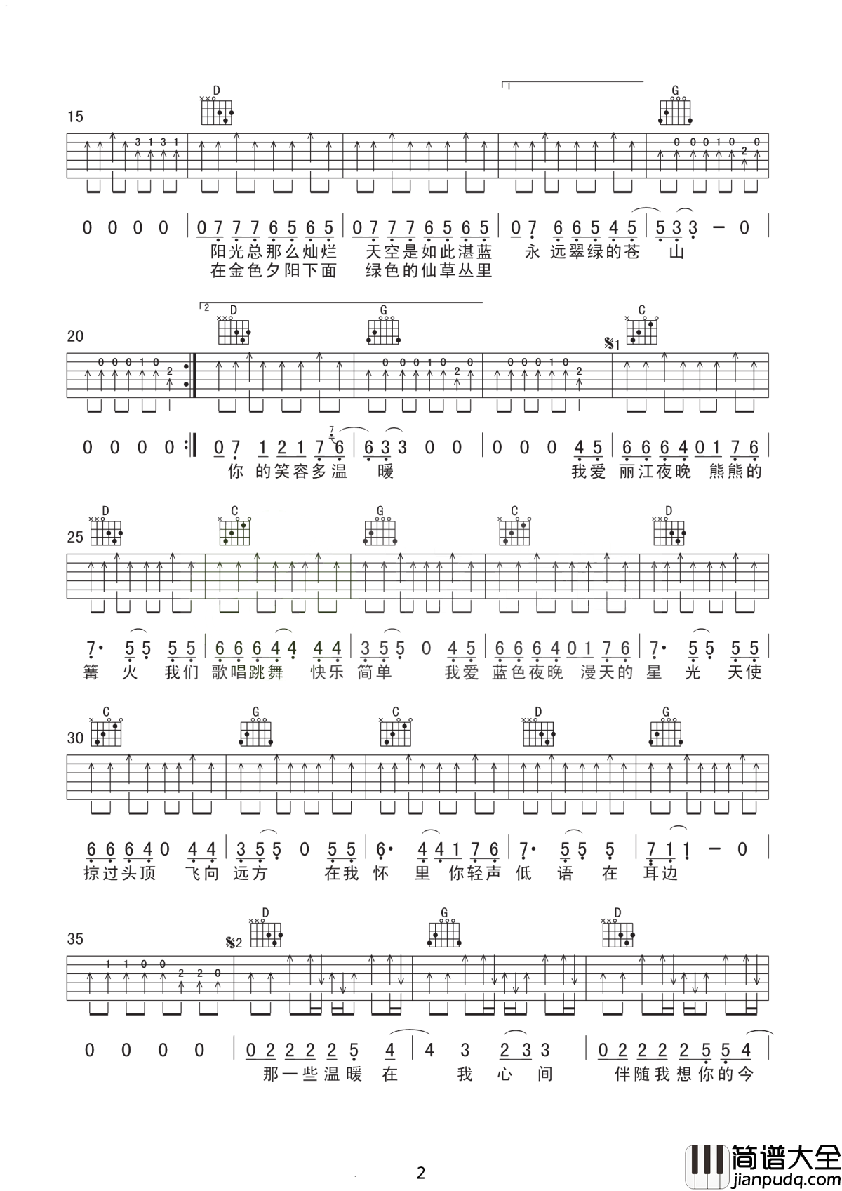 温暖吉他谱_许巍_那一些温暖在我心间__伴随我想你的今天