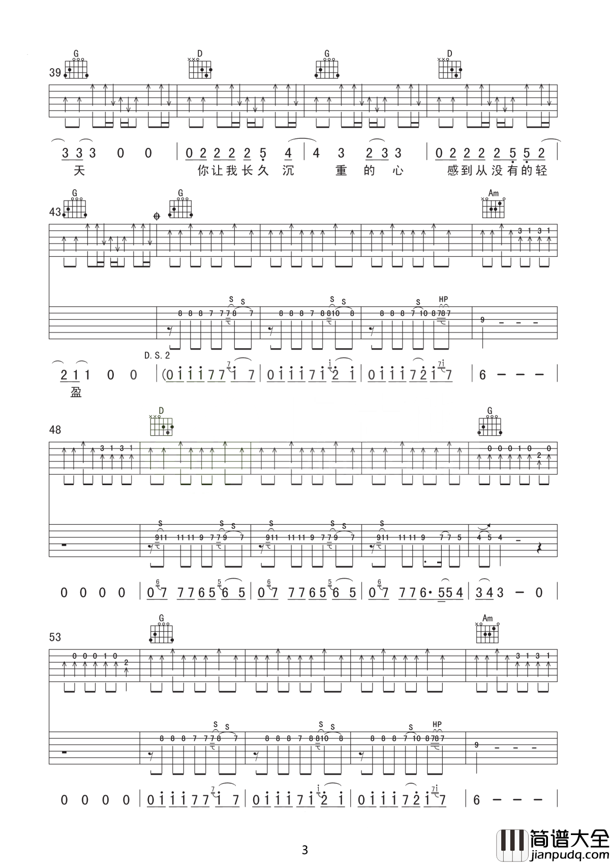 温暖吉他谱_许巍_那一些温暖在我心间__伴随我想你的今天