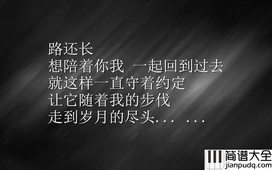 樱花树下的约定吉他谱_MC名诀_是谁醉酒策马__我嘶吼望断天涯