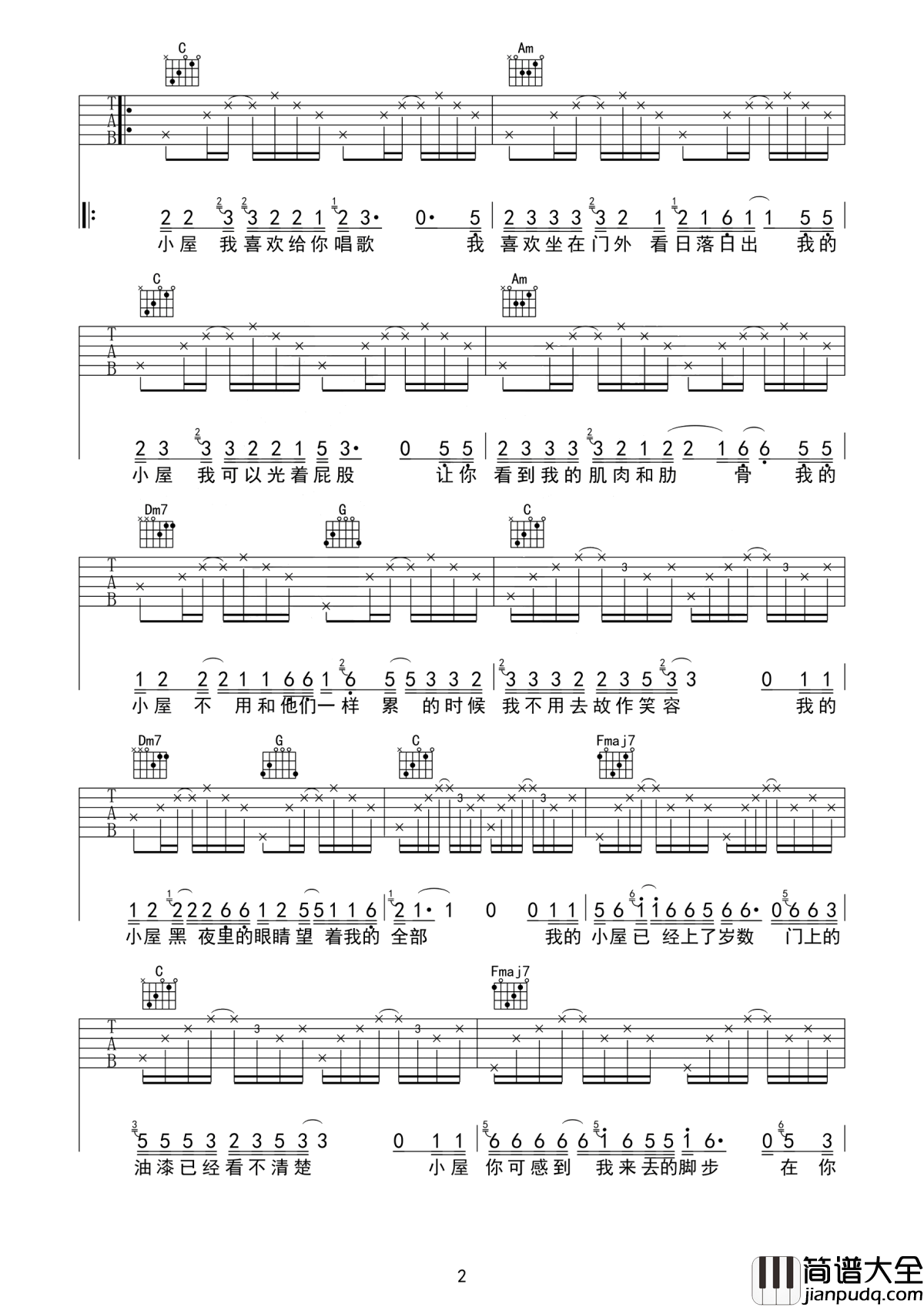 小屋吉他谱_赵雷_只有你小屋_里面装满了宽恕