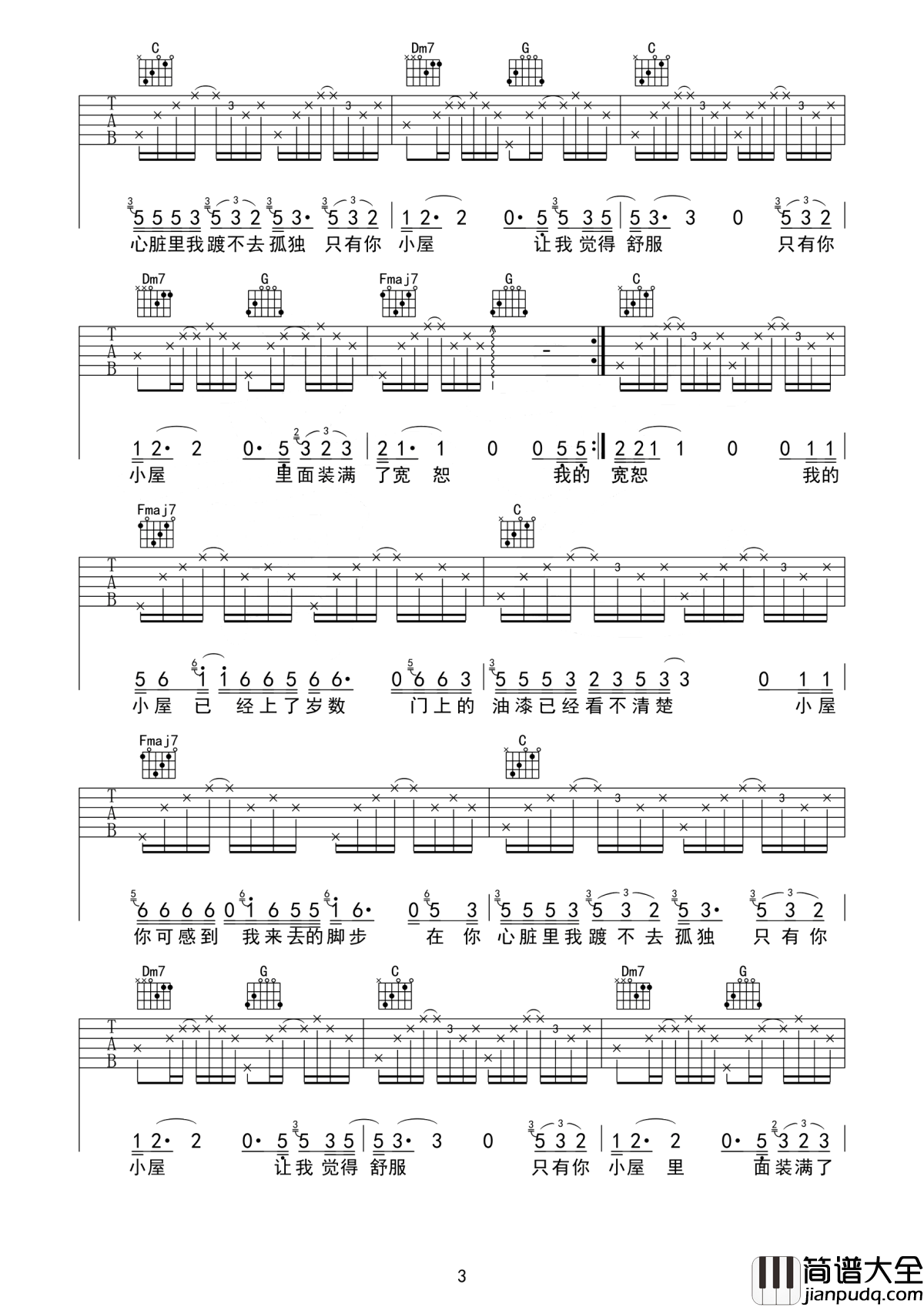 小屋吉他谱_赵雷_只有你小屋_里面装满了宽恕