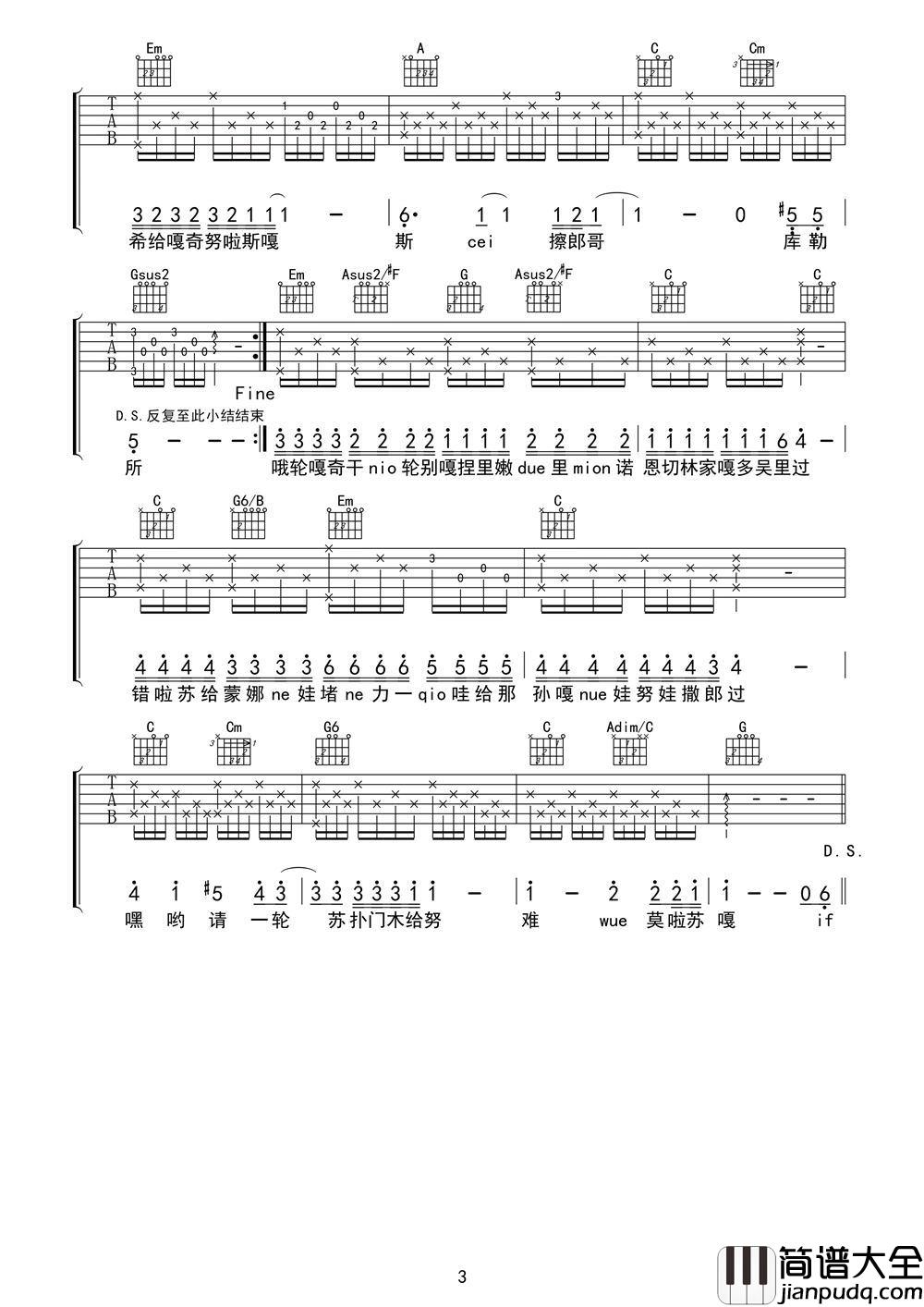 if_you吉他谱_Bigbang_希望每个人都能想到自己的情况，回味属于自己的时光
