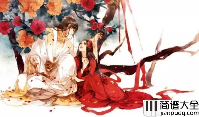 我的将军啊吉他谱_半阳_可愿柳下走满头杨花共白首