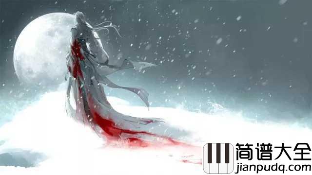 我的将军啊吉他谱_半阳_可愿柳下走满头杨花共白首