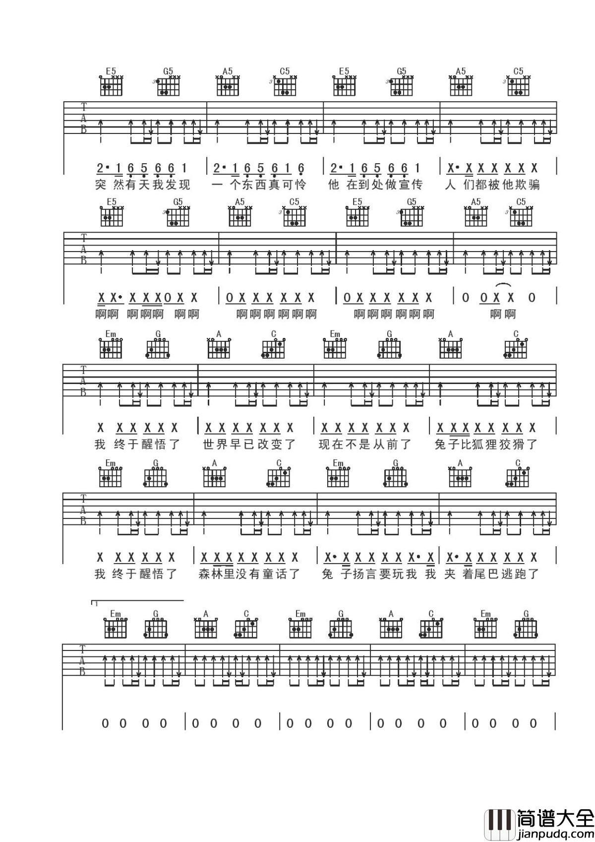 狐狸吉他谱_万晓利_现在不是从前了__兔子比狐狸狡猾了