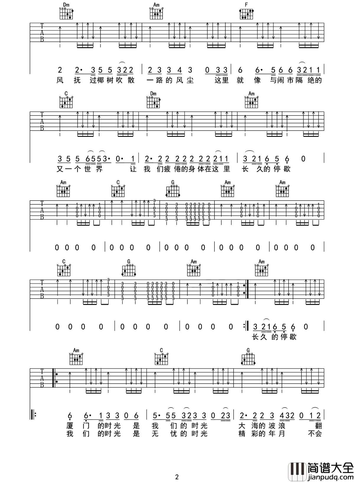 我们的时光吉他谱_赵雷_那些路上的脚印__永远不会被掩藏