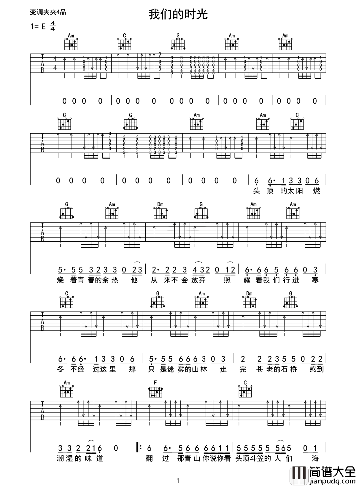 我们的时光吉他谱_赵雷_那些路上的脚印__永远不会被掩藏