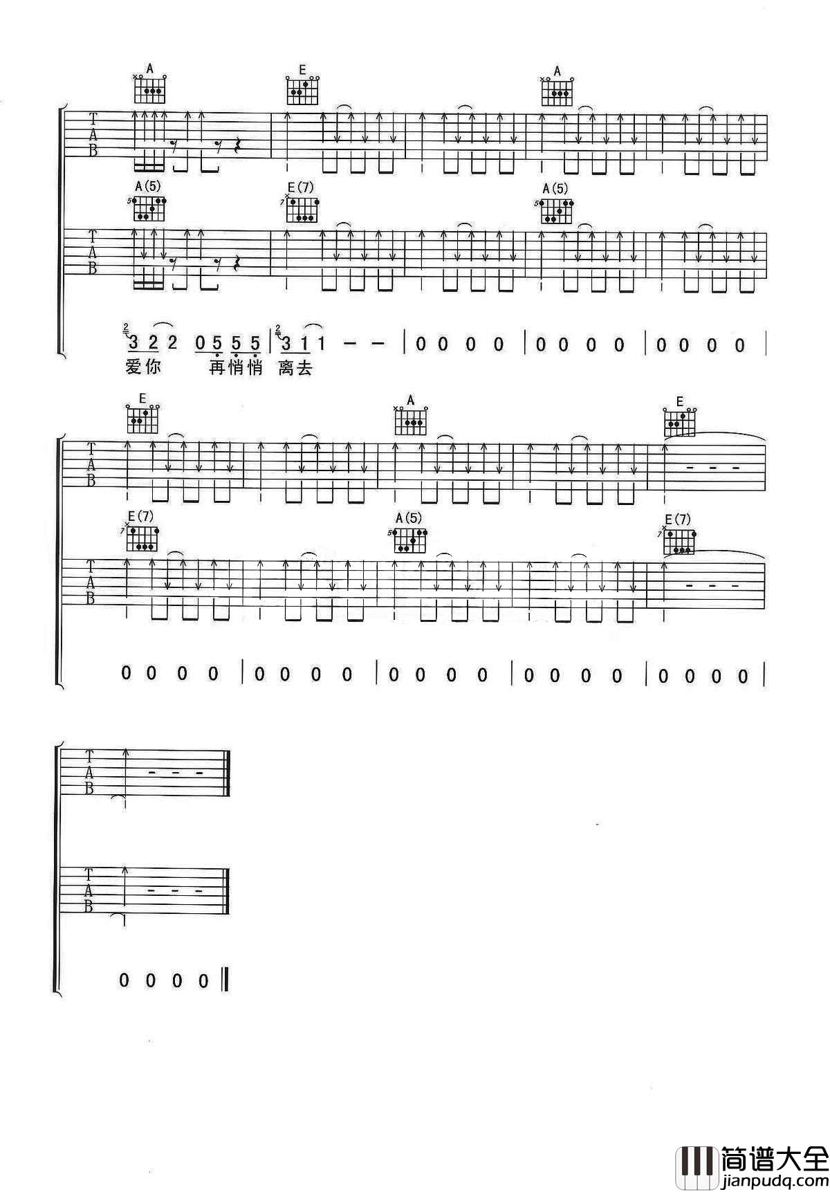 杭州吉他谱_李志_错过是一个错误，寻找是一个错误