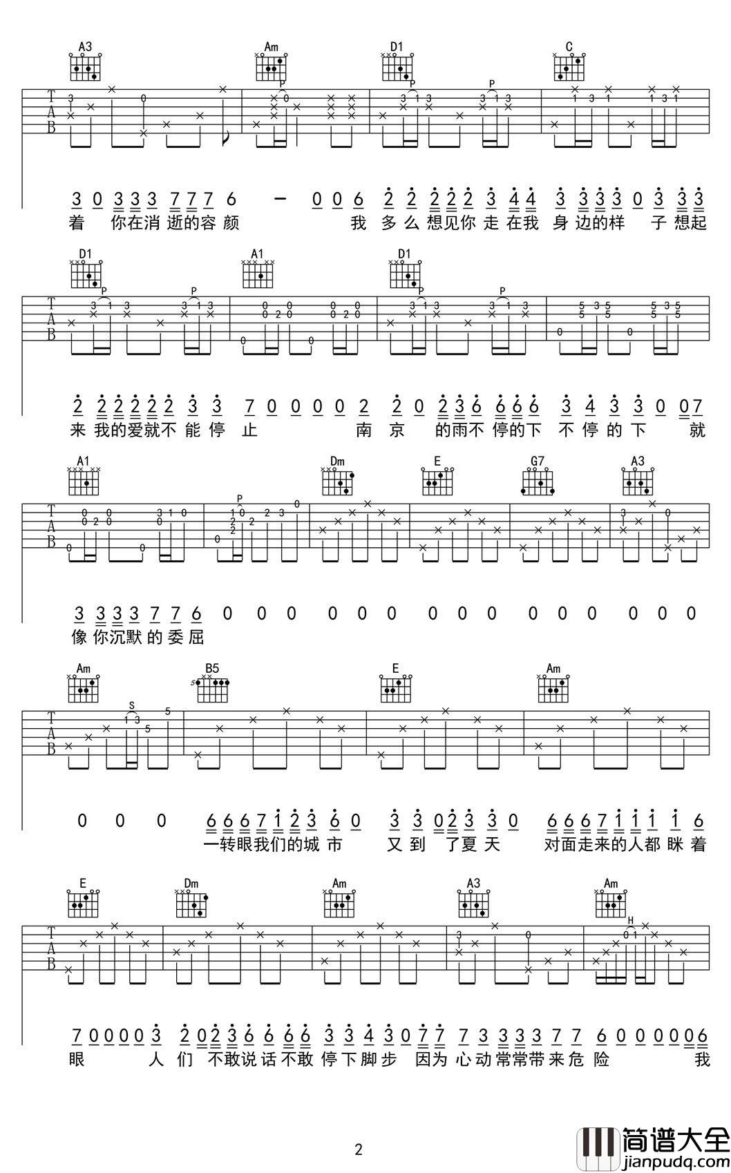 山阴路的夏天吉他谱_李志_像往常一样我为自己生气并且歌唱