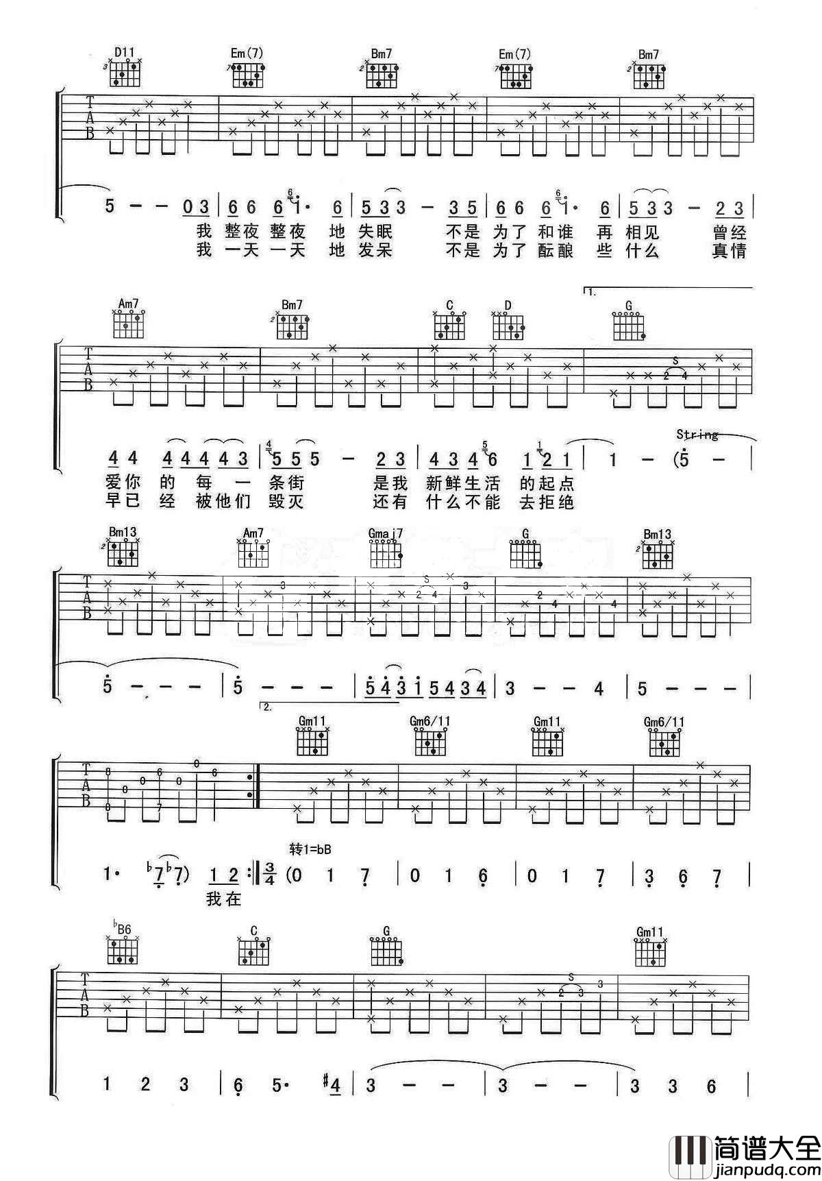 寻找吉他谱_李志_是否你也在沉默里__寻找一个像我的人