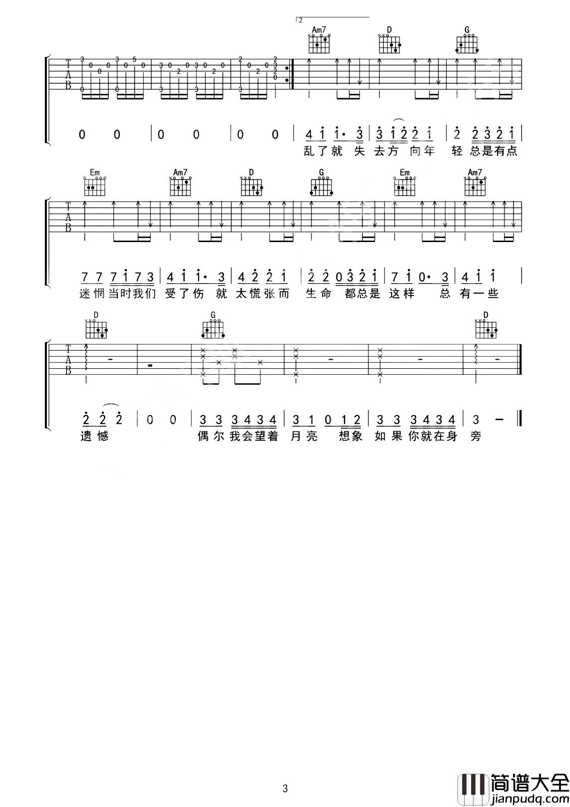 偶尔吉他谱_邓紫棋_偶尔我会望着月亮__想象如果你就在身旁