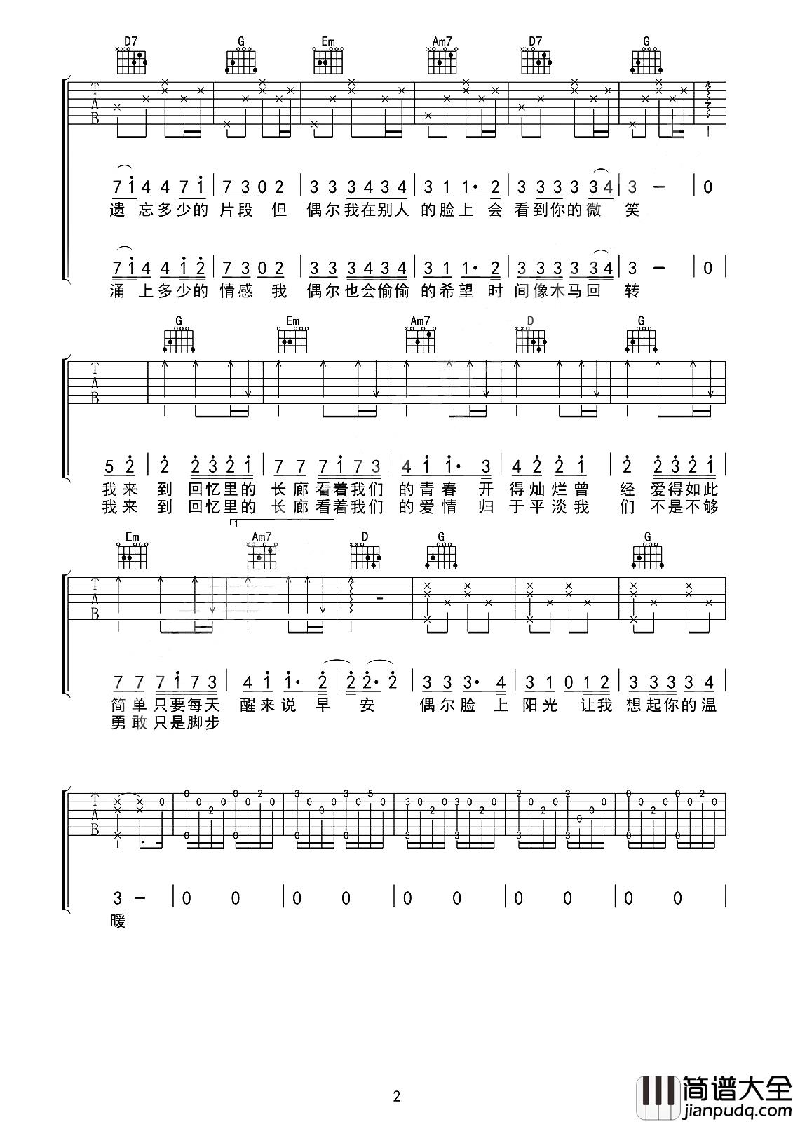 偶尔吉他谱_邓紫棋_偶尔我会望着月亮__想象如果你就在身旁