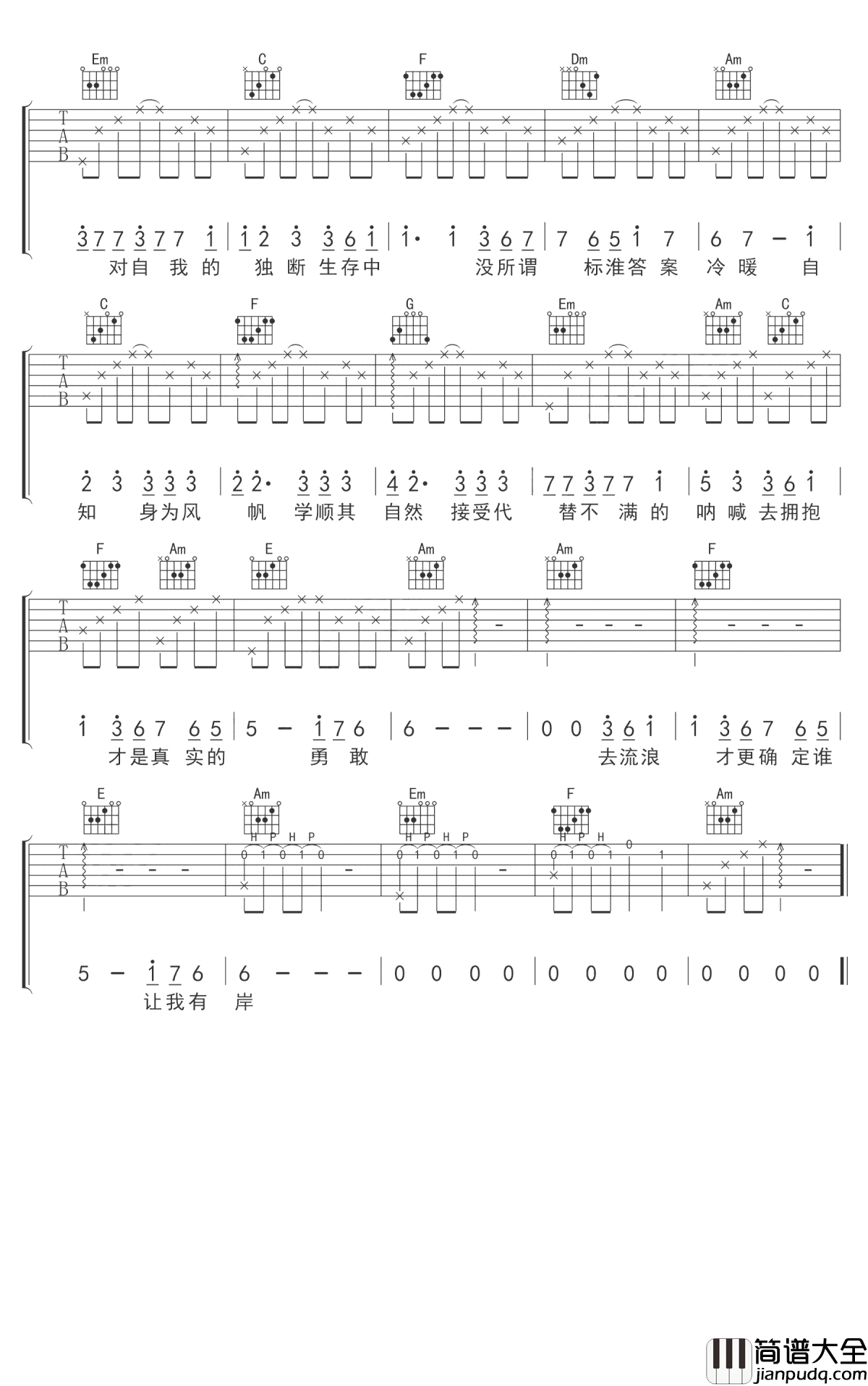 身为风帆吉他谱_林俊杰_身为风帆_终要浏览__乘风破浪之余的孤单