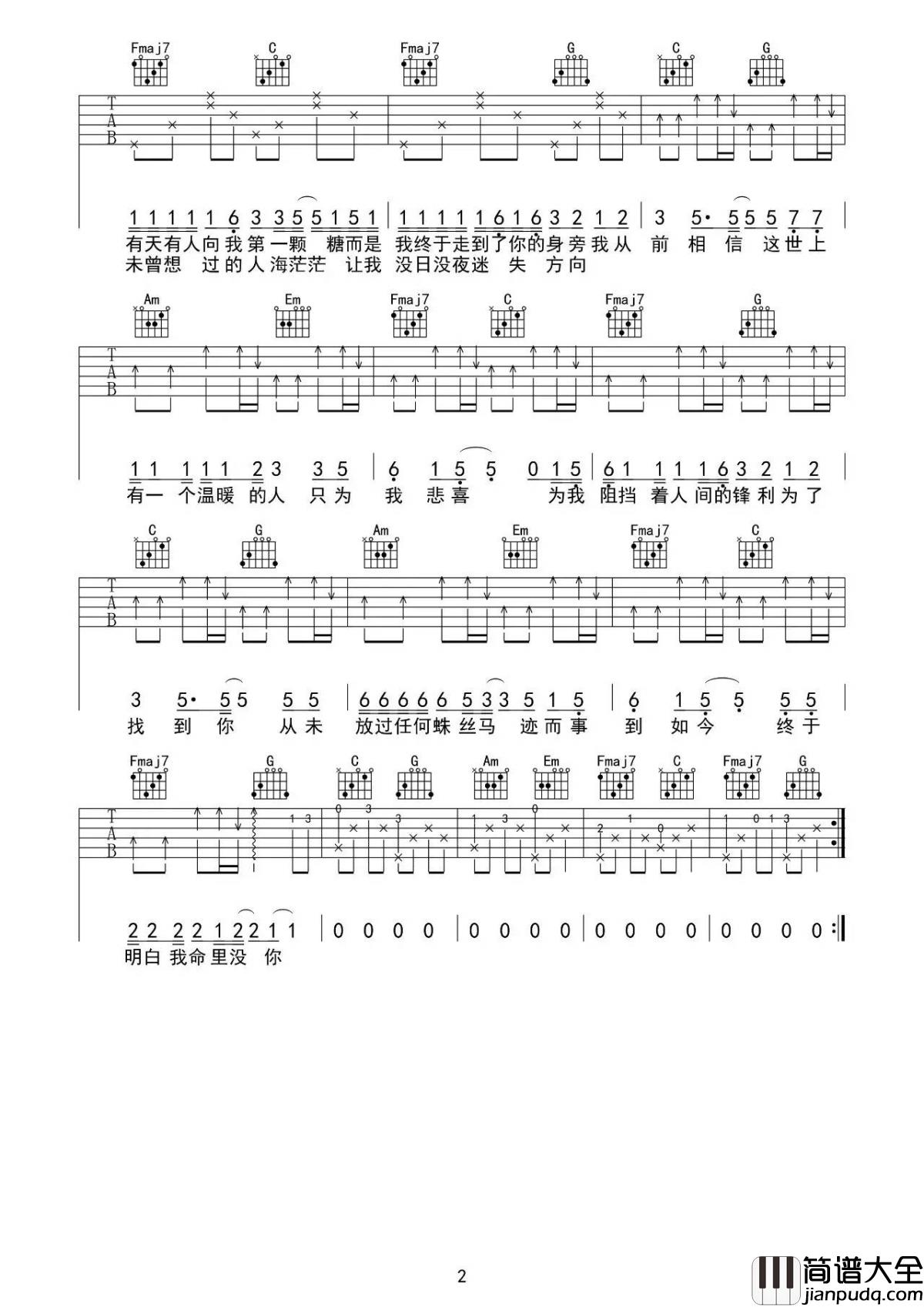 遥不可及的你吉他谱_花粥_为了找到你__从未放过任何蛛丝马迹