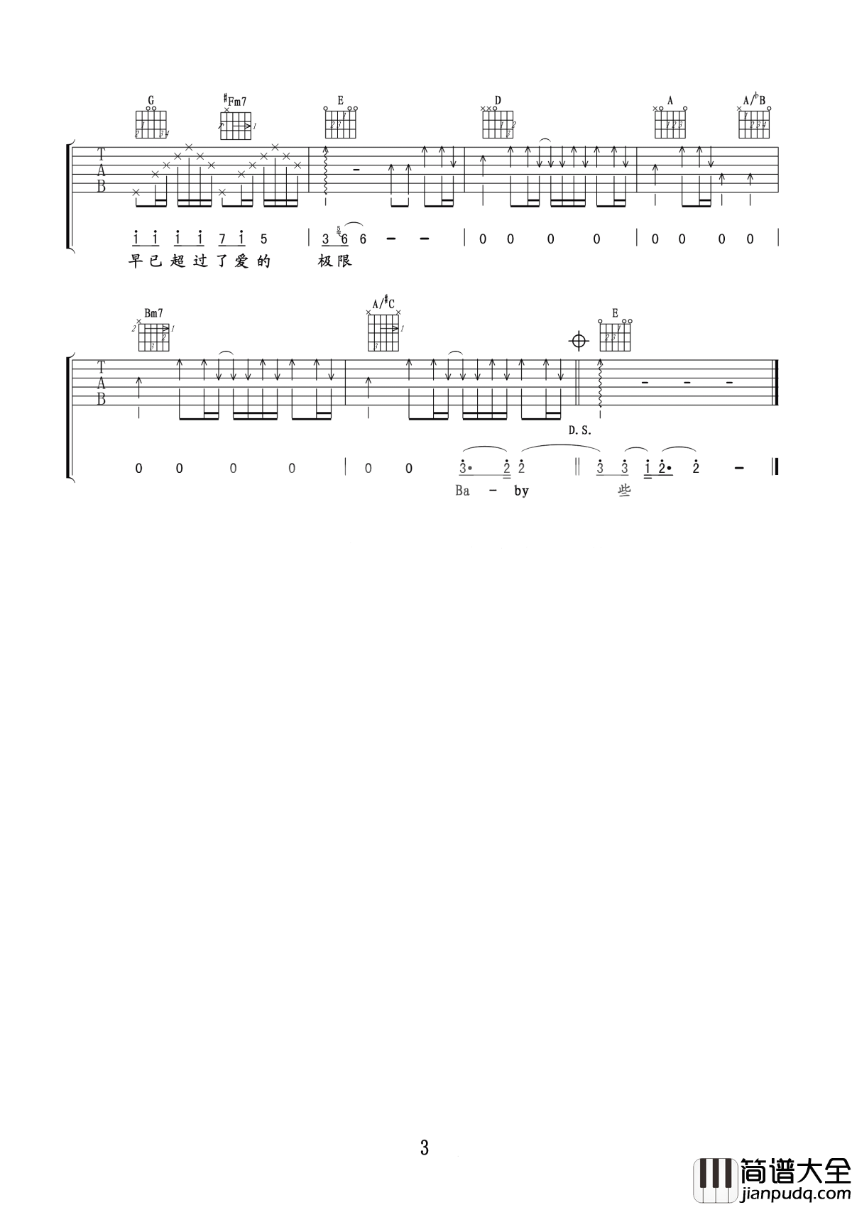 唯一吉他谱_王力宏_Baby_你就是我的唯一__两个世界都变形