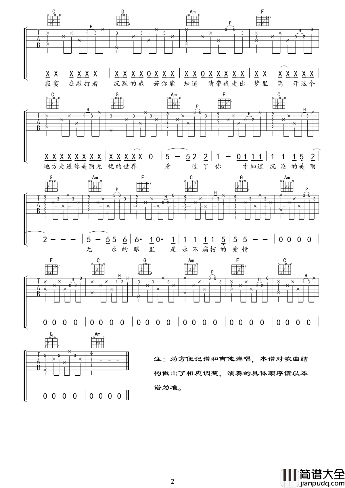 梦中的哈德森吉他谱_赵雷_你最爱的白色__听那是我为你戴上戒指的喝彩