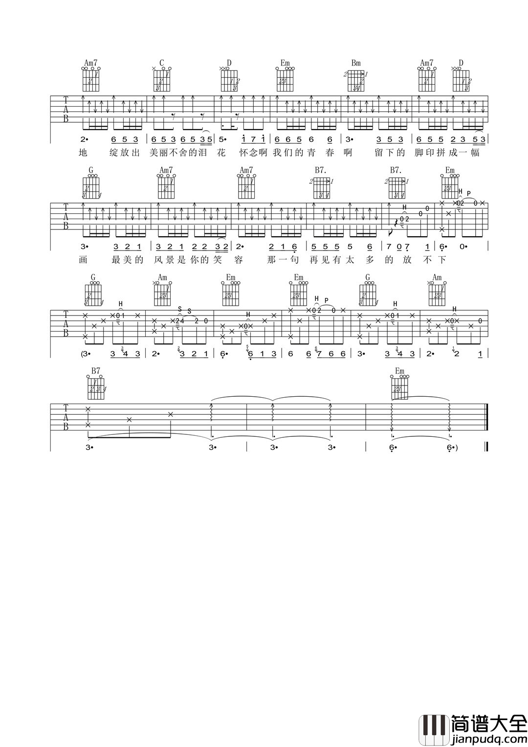 怀念青春吉他谱_旭日阳刚_怀念啊我们的青春啊__留下的脚印拼成一幅画