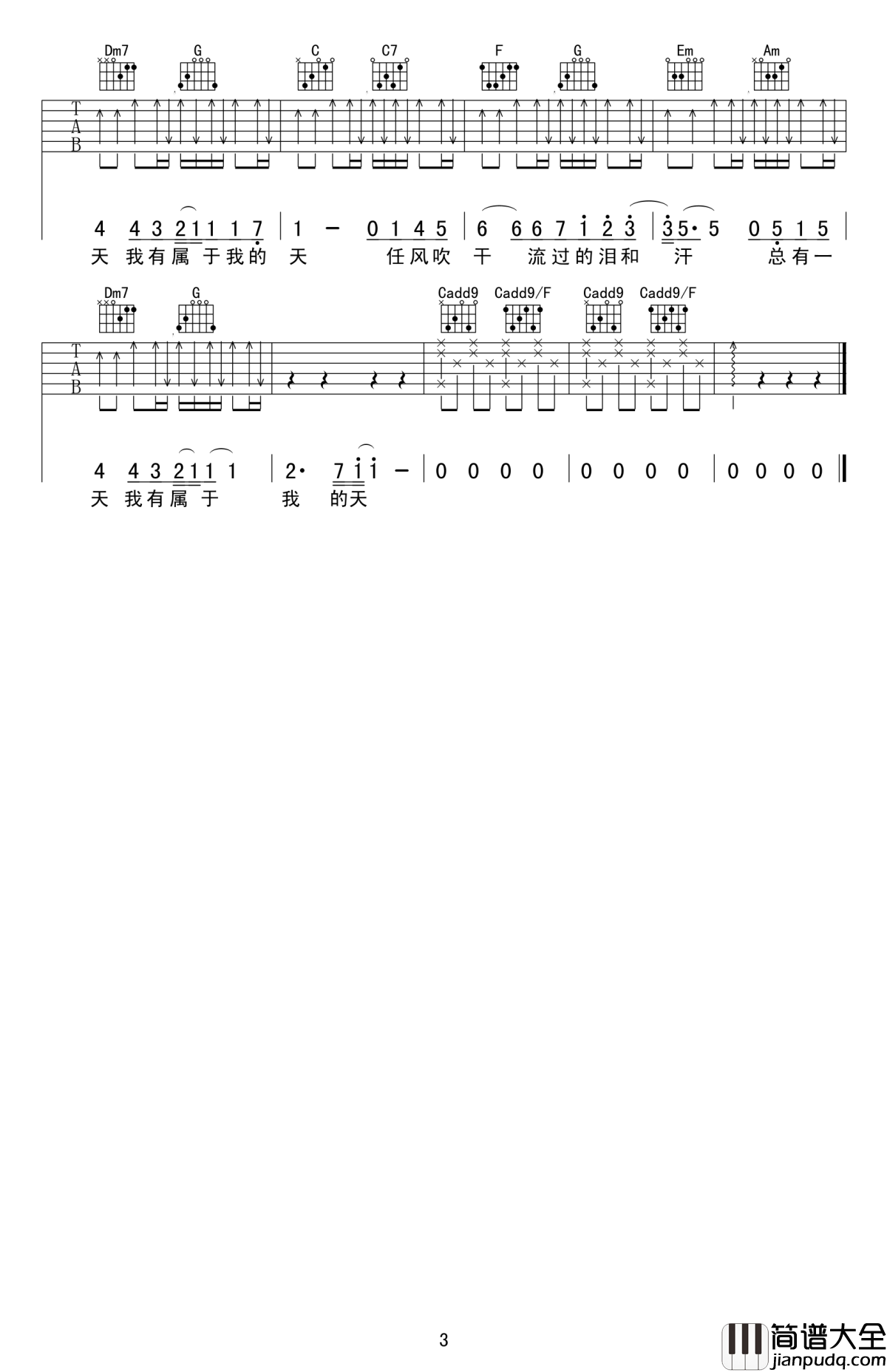 蜗牛吉他谱_周杰伦_我要一步一步往上爬__等待阳光静静看着它的脸